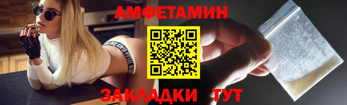 АМФЕТАМИН 98% Славянск-на-Кубани
