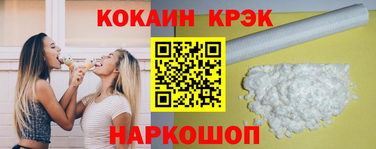 Cocaine Колумбийский  Вход с VPN  COCAIN  Славянск-на-Кубани  COCAIN 98% 