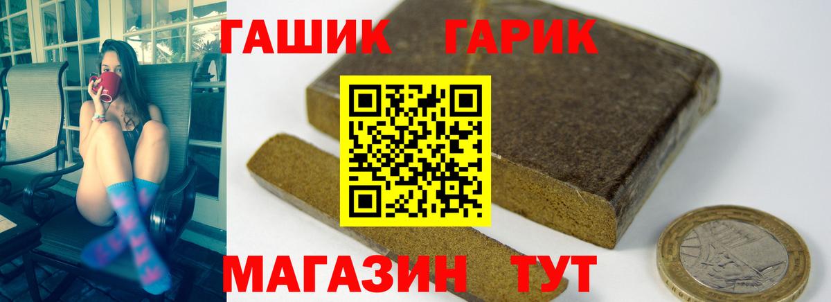 сколько стоит  ГАШ AMNESIA HAZE  Вход с VPN  Славянск-на-Кубани  ГАШИШ Ice-O-Lator  ГАШ 