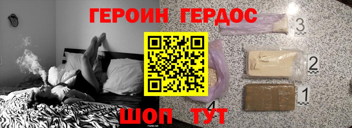 Славянск-на-Кубани  Героин  Вход с VPN  Героин VHQ 