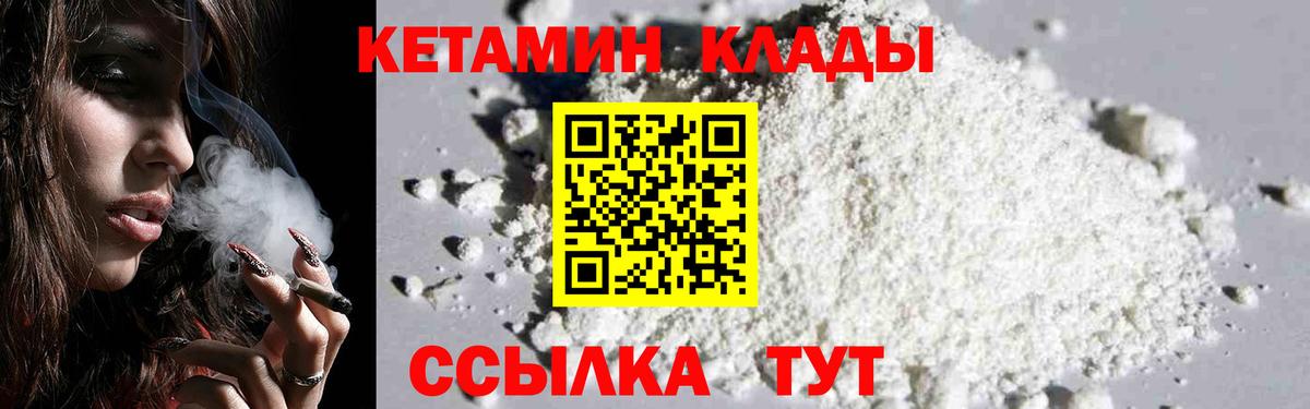 Кетамин VHQ  КЕТАМИН VHQ  Вход с VPN  Славянск-на-Кубани 