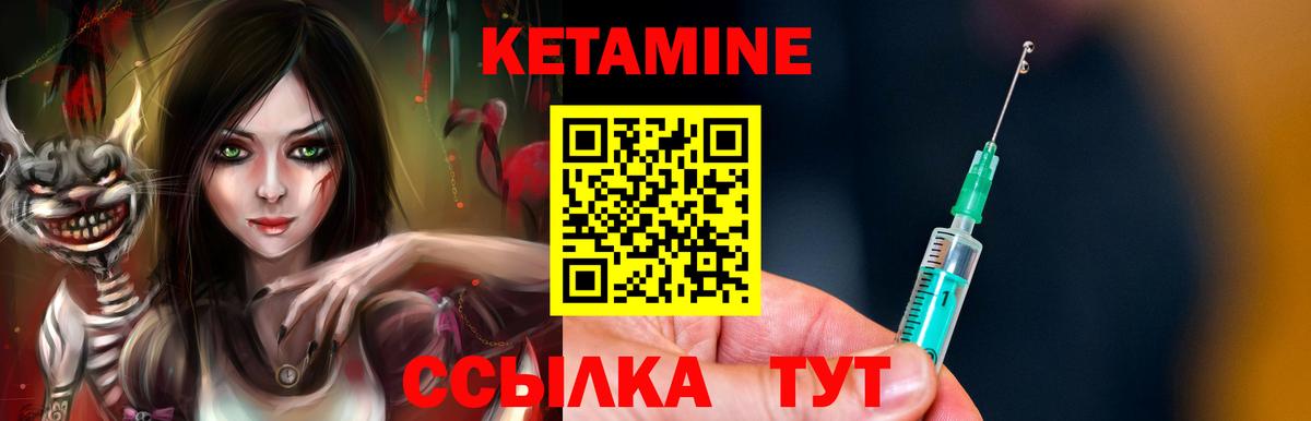 Кетамин VHQ Славянск-на-Кубани
