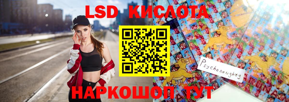 ЛСД экстази ecstasy Славянск-на-Кубани