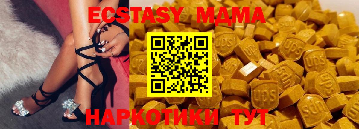 МДМА кристаллы Славянск-на-Кубани