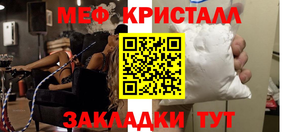 Славянск-на-Кубани  Меф 4 MMC  blacksprut онион  Вход с VPN  Меф  МЯУ-МЯУ 