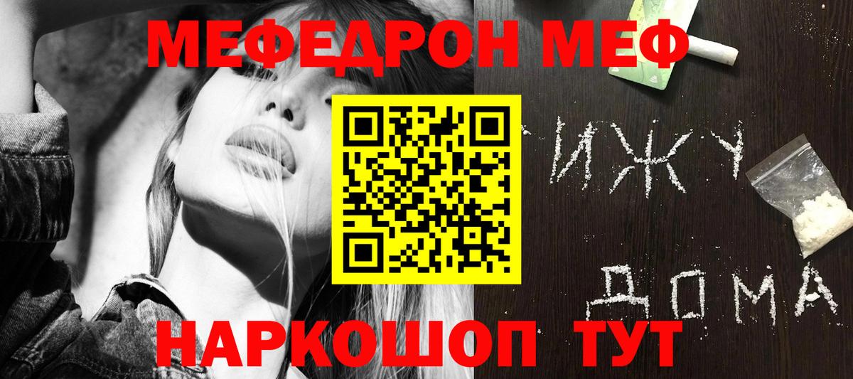 МЕФ  Славянск-на-Кубани