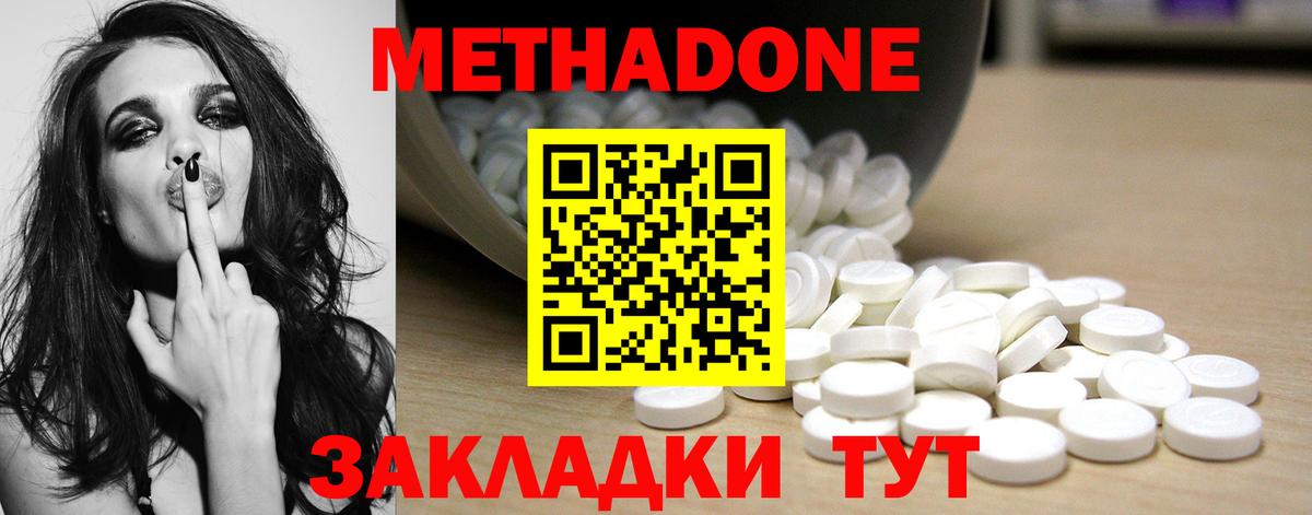 Славянск-на-Кубани  blacksprut рабочий сайт  Вход с VPN  МЕТАДОН methadone  Метадон белоснежный 
