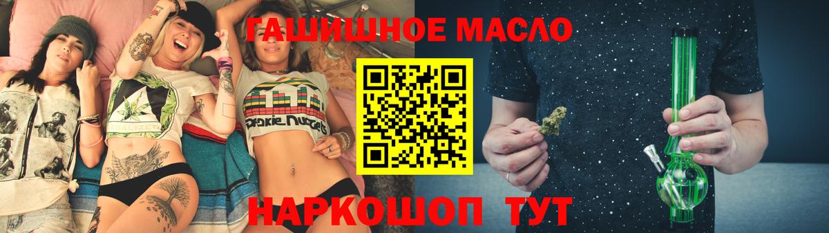 ТГК вейп  Дистиллят ТГК концентрат  Славянск-на-Кубани  Вход с VPN 