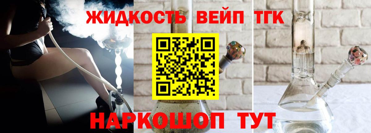 Дистиллят ТГК концентрат Славянск-на-Кубани