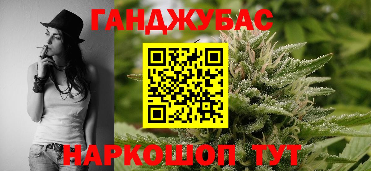 Бошки Шишки Amnesia Славянск-на-Кубани